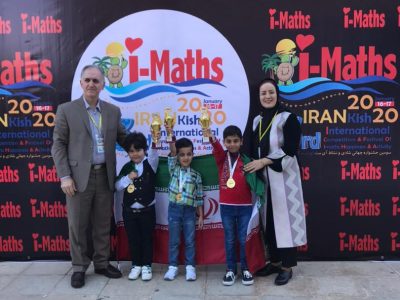 مسابقات جهانی IMATHS جزیره کیش