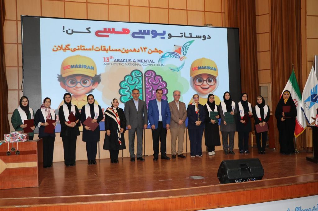 تقدیر استانی 1404