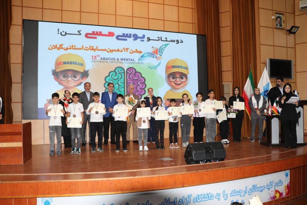 تقدیر استانی 1404