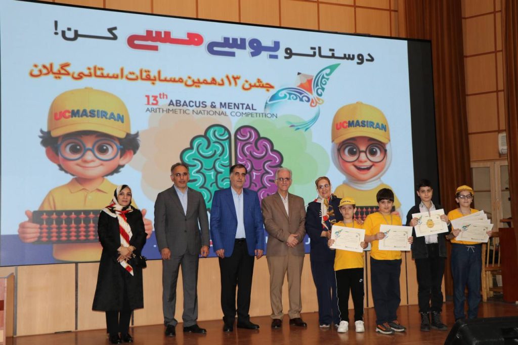 تقدیر استانی 1404