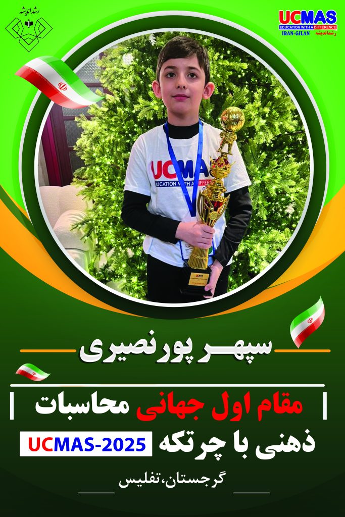 سپهر پورنصیری