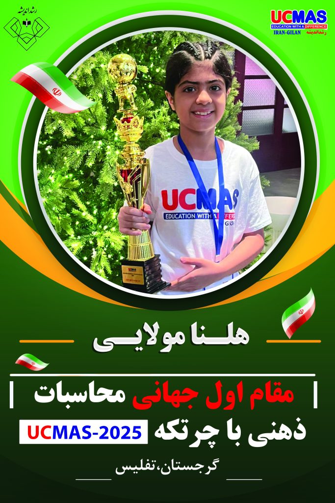 مقام آوران جهانی 2025